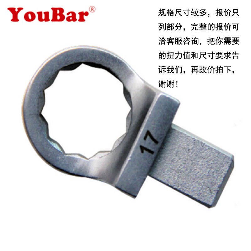 YouBar优霸扭矩扳手方头梅花插件 力矩扳手交换头扭力扳手头插头