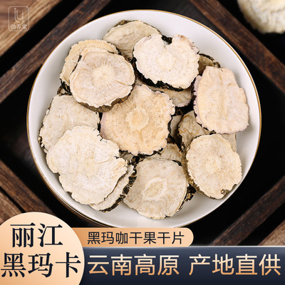 批发黑玛卡云南丽江黑玛咖干果干片散装maca瓶装玛卡干果片500克|ms