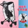 baby garden cart Rain cover baby Windbreak Rain cover currency winter keep warm children Artifact Storm Hood