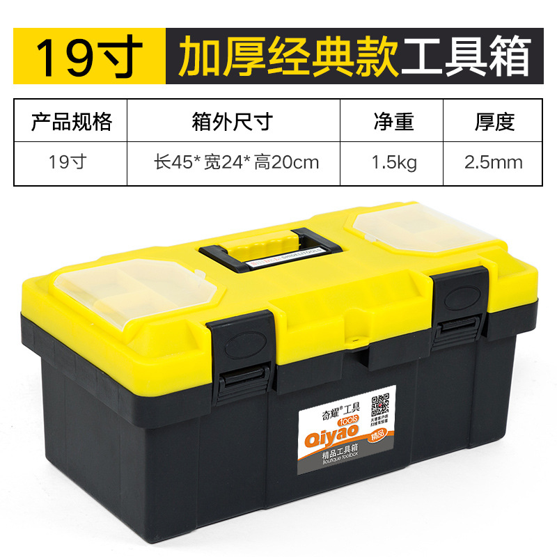 Caja de almacenamiento de caja de herramientas de plástico portátil multifuncional reparación de automóviles electricista herramientas de reparación de automóviles CAJA DE ARTE