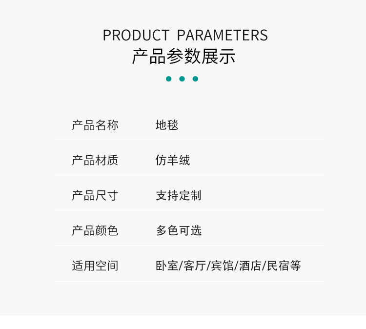 仿羊绒地毯,居家地毯,毛毛地毯,长毛地垫,地毯定制