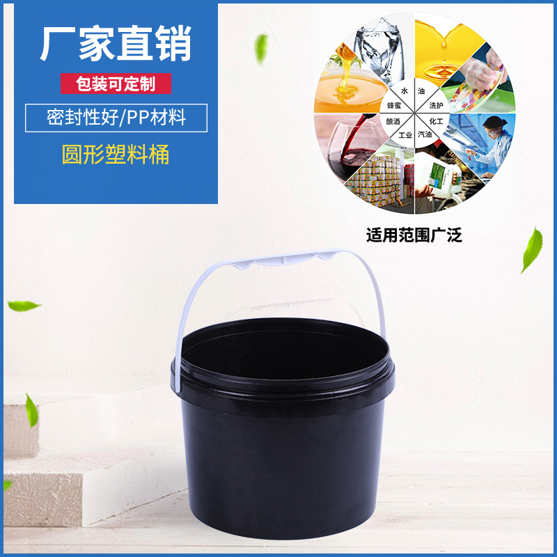 宝龙制罐圆形塑料桶5L水桶提水桶带盖化工桶厂家批发可定制