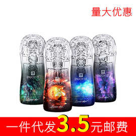 邦爱水晶透明飞机杯男用自慰器抽插锻炼软胶手动撸倒模训练器