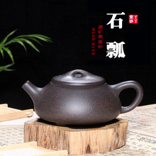 宜兴紫砂壶石瓢茶壶黑金砂中品全手工刻绘茶具厂家直销一件代发