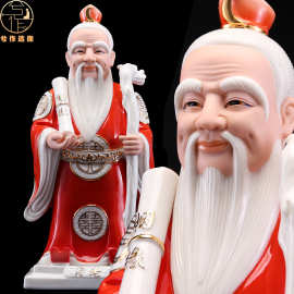 德化陶瓷月老神像红娘像月下老人供奉摆件招桃花旺姻缘12月老君星