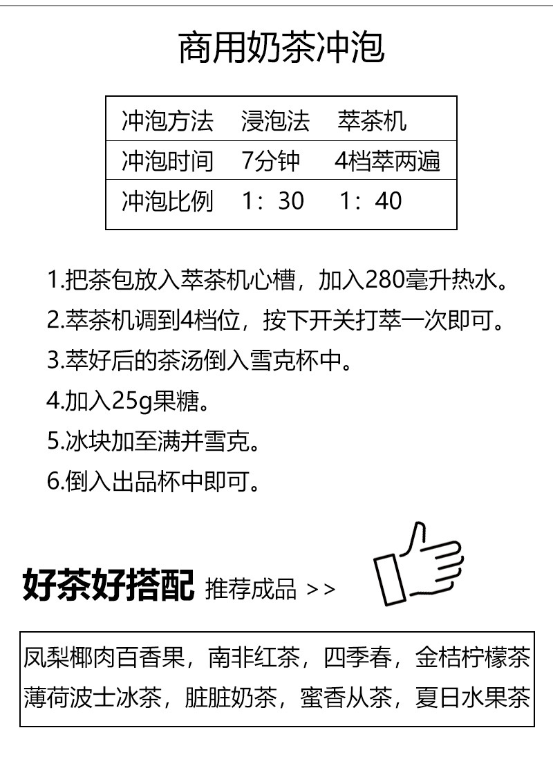 茉莉绿茶引流详情页_11