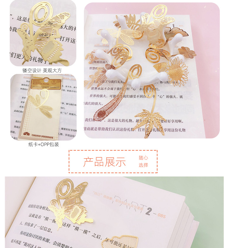 镂空书签1_04.jpg