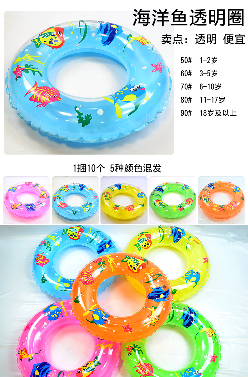 海洋鱼透明圈集合.jpg