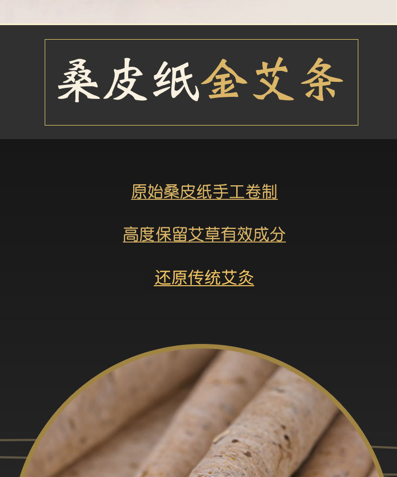 Handmade Mulberry Paper Moxa Stick 35:1 Aged Ai Tiao Moxibustion Roll 2.0 x 20cm key features