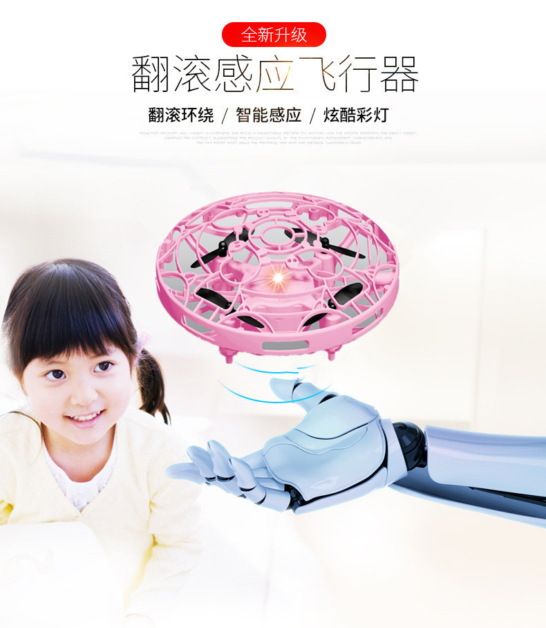 Gesture sensing Aerocraft UFO Electric intelligence Suspended UFO remote control aircraft Parenting interaction Strange toys