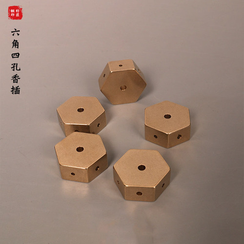 Six-sided four-hole copper incense insert 3mm 2mm incense insert pure copper incense holder Household indoor incense thread porous mini incense insert