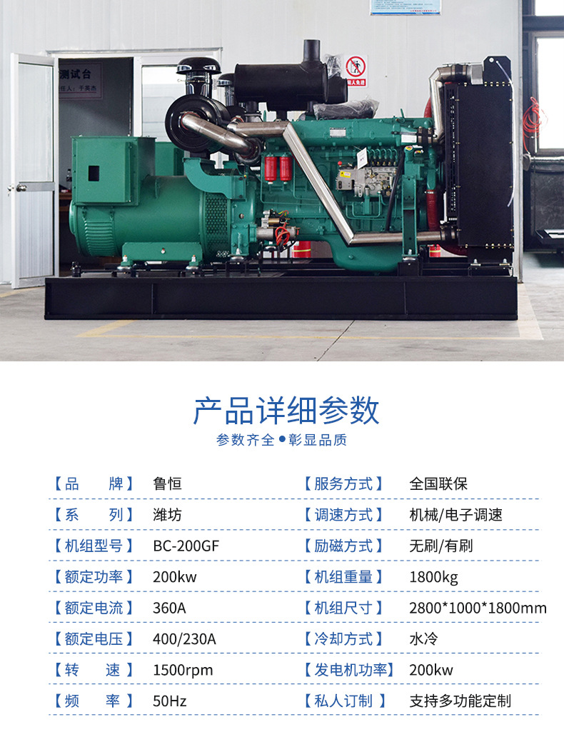 潍坊200kw-参数L