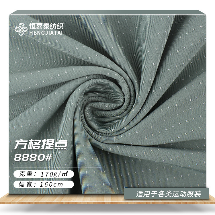 恒嘉泰 40D方格提点锦纶合纱 吸湿排汗商务POLO衫面料 莱卡面料