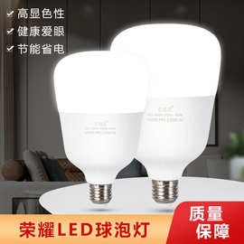 LED新款球泡灯塑包铝led灯E27家庭照明节能灯泡超亮三防灯