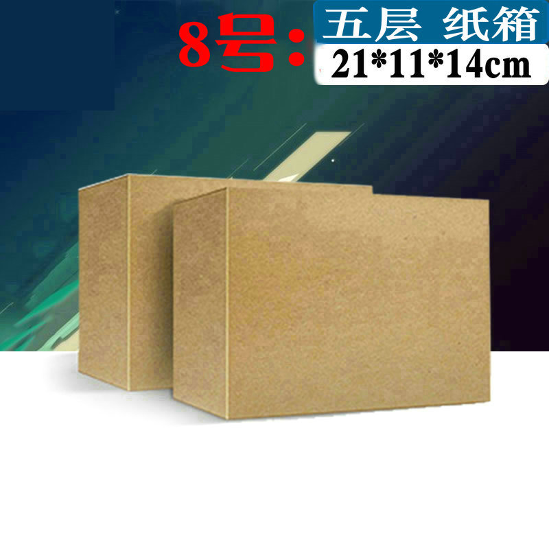 Five layer 8 carton Strengthen Post boxes Customized Carton express box packing Aircraft Box Manufactor wholesale