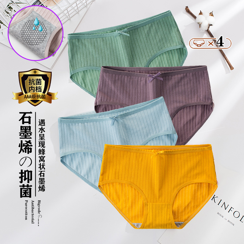 石墨烯内裤女纯棉2020新款中低腰女士内裤透气大码三角裤工厂直销|ms