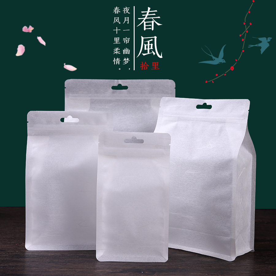 蠶絲棉紙自封自立袋拉鏈袋茶葉八邊封包裝袋堅果瓜子枸杞密封袋子