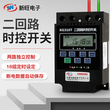 新旺工业计时器KG316T-2a时控开关定时器门头灯牌匾控制器220V