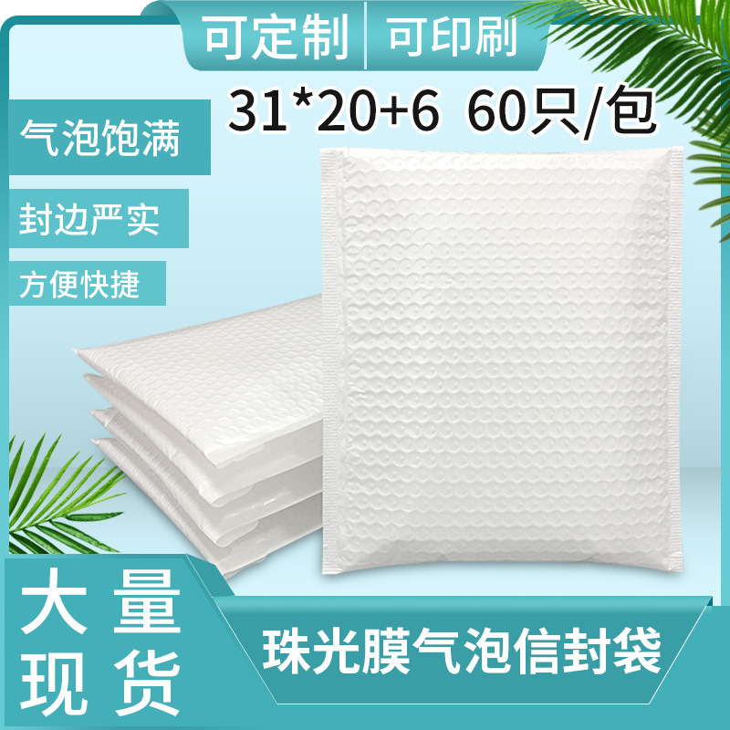 31*20 white Pearl film Bubble envelopes Coextrusion foam thickening Shockproof clothing packing Self-styled Express bag