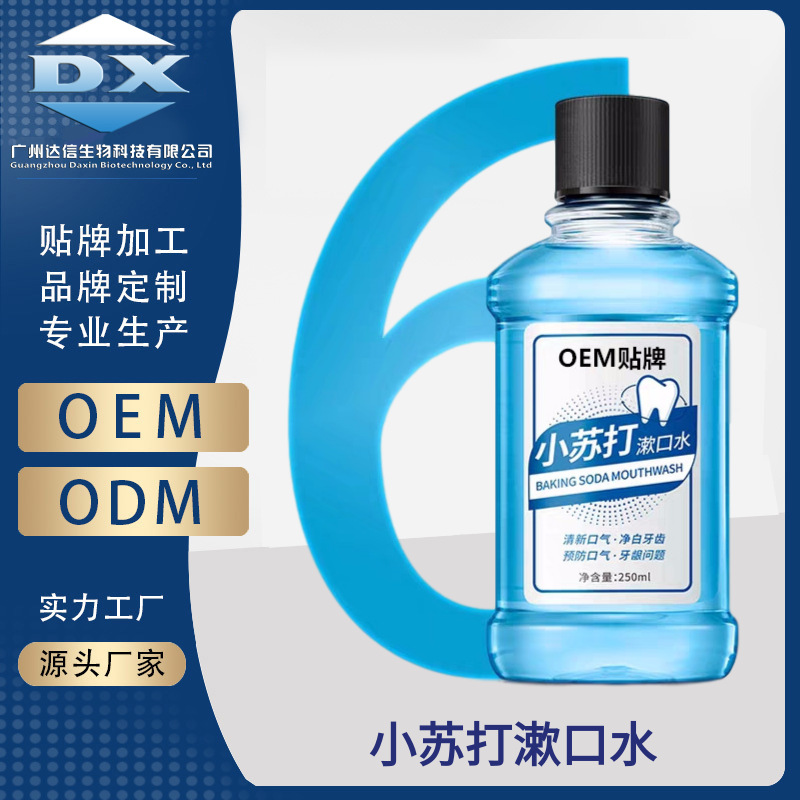 Baking soda mouth wash sterilization Halitosis Smell Antibacterial clean oral cavity refreshing tone goods in stock OEM