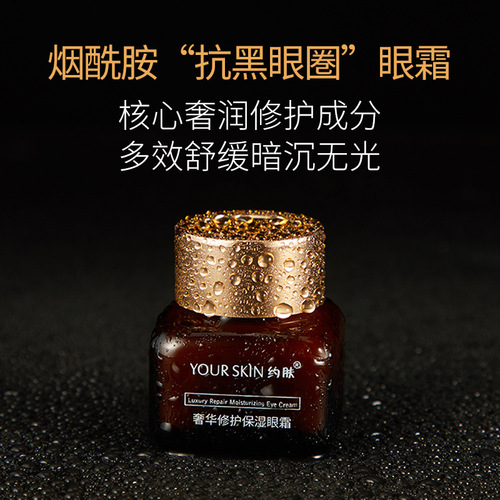 Elevate your skincare routine with the luxurious and hydrating lifting and firming eye cream that diminishes dark circles, crow's feet, and eye bags. This small brown bottle eye cream is crafted by the manufacturer for ultimate eye care.