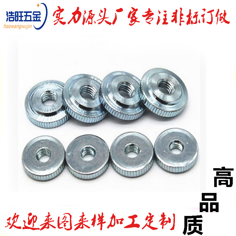 现货供应手拧螺母直花M4工字手拧网花螺丝不锈钢圆螺母