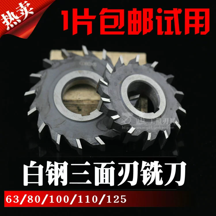 Бесплатная доставка прямой зуб трехстороннее Фрезерное лезвие высокоскоростное стальное Фрезерное лезвие 100X5/6/8/10/12/16/20/25