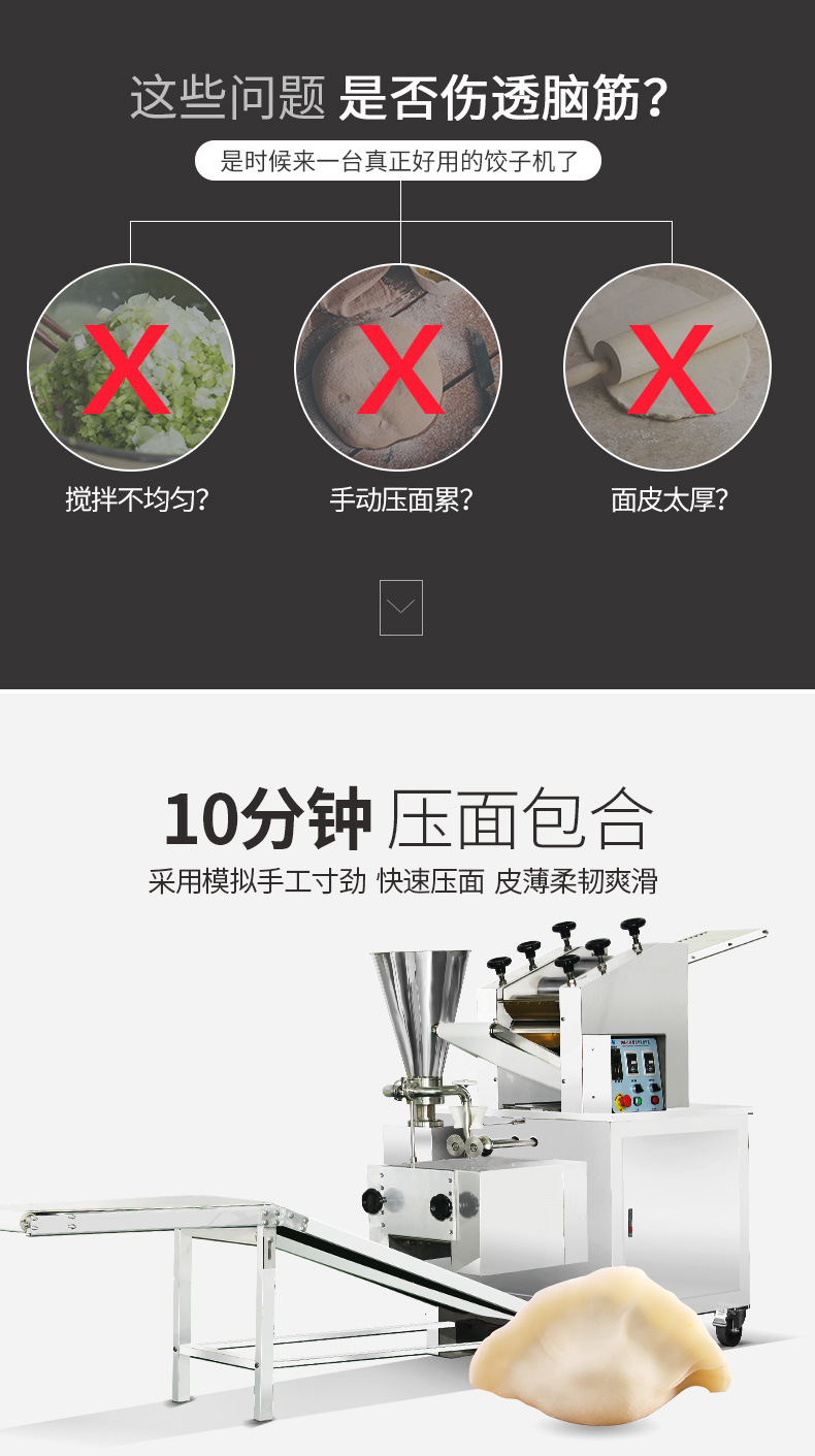 JGB-360仿手工饺子机790详情页_03.jpg