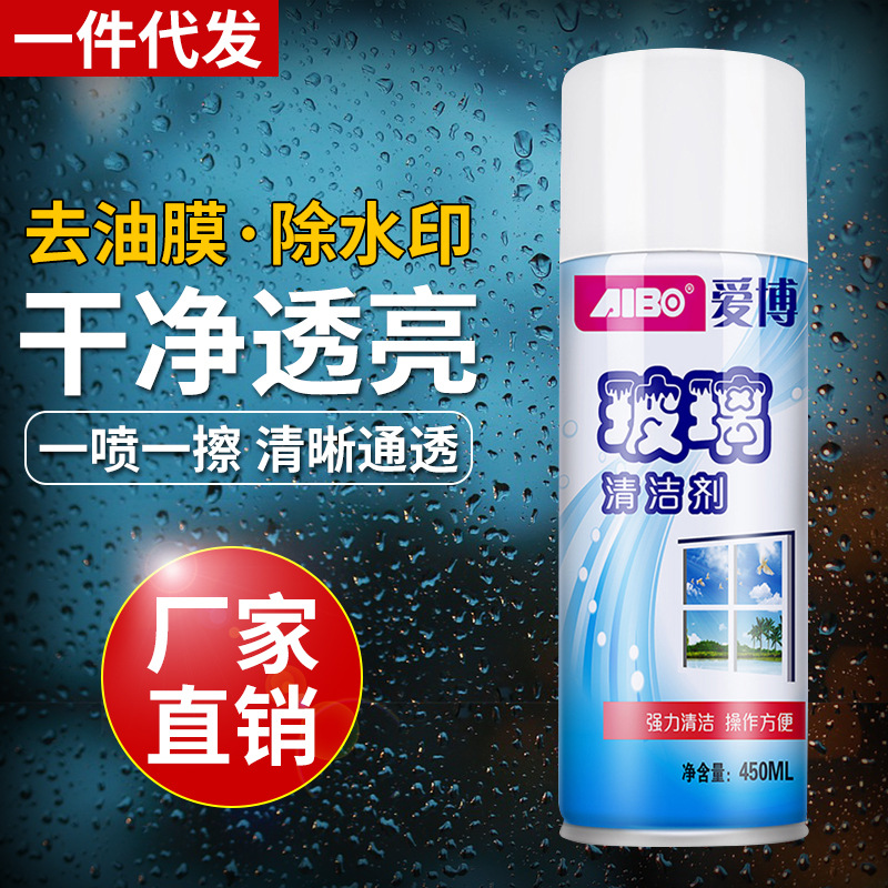 厂家直销爱博玻璃清洗剂家用玻璃清洁剂清洗剂家居车用玻璃清洁剂|ru