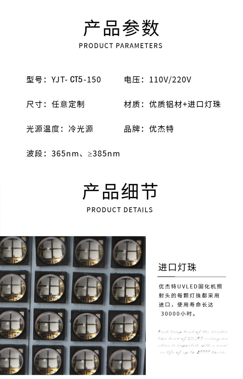 优杰特厂家定制大功率冷光源紫外线光固UV胶水油墨丝印LED固化机