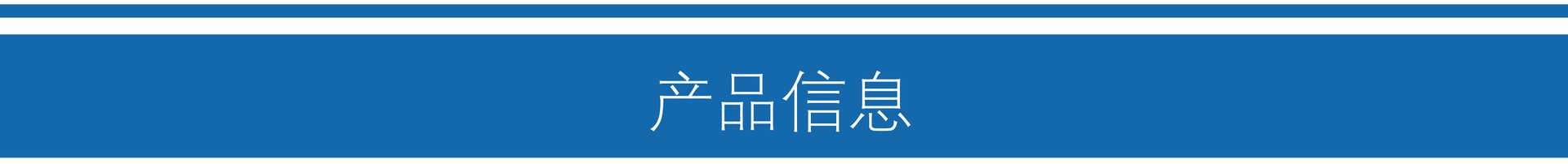 双胶绘图纸产品信息标题-01