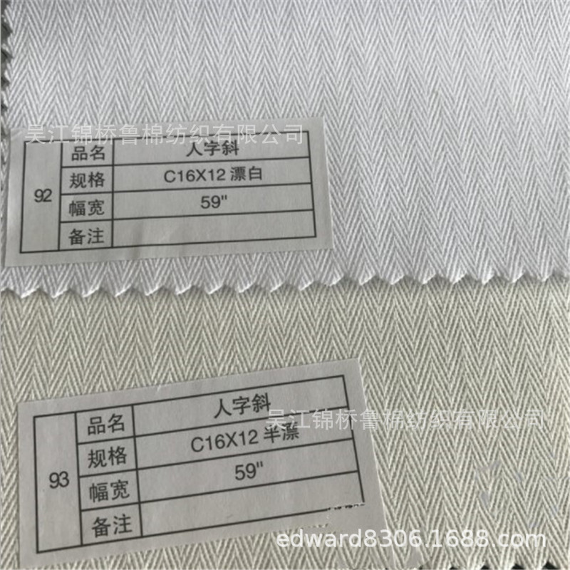 人字斜鱼骨纹口袋布2.JPG