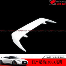 汽车改装 适用于 180SX 326 尾翼 开孔安装 树脂纤维产品