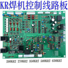 全新KR线路板500KR2焊机控制板主板P板KR500 KR350保修期12月现货