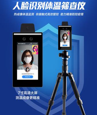 直销红外测温安全出入口智能感应门禁考勤人脸识别仪测温一体机|ru