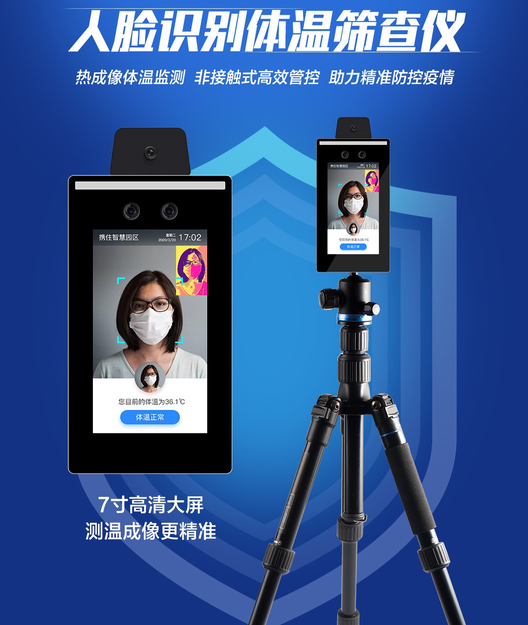 直销红外测温安全出入口智能感应门禁考勤人脸识别仪测温一体机|ru