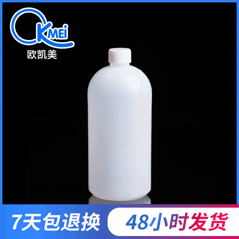 塑料小口瓶1000ml塑料试剂瓶pe耐酸碱水剂瓶加厚小口试剂瓶窄口瓶