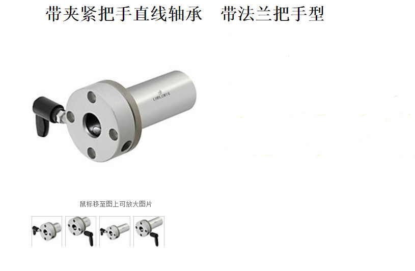 带夹紧把手直线轴承带加长圆法兰把手型LHRLCM LHRLC 16 20 25 30