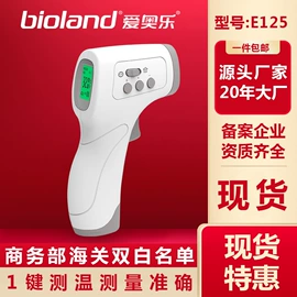 血糖治疗器具;医用包;家用血压计