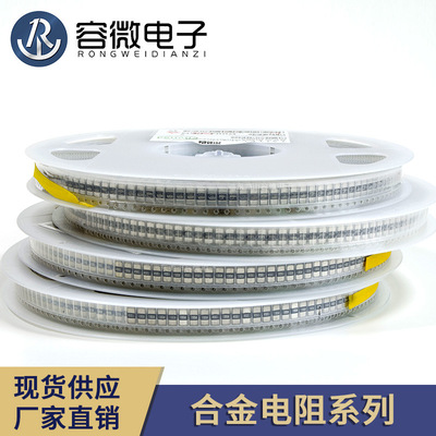 2W 3W采样电阻2512  R003 3MR 合金电阻 功率电阻厂家直供