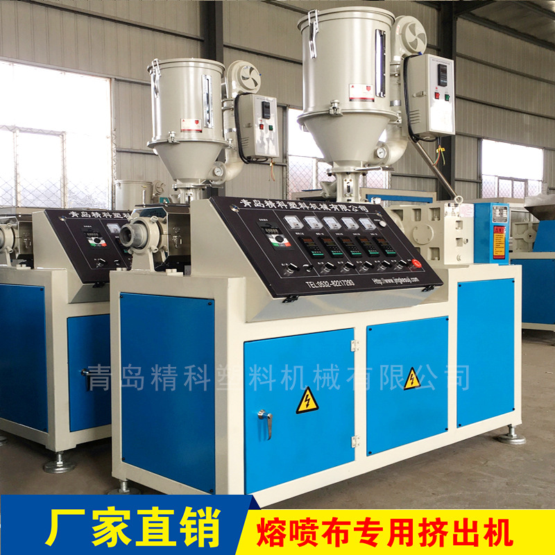 现货供应SJ-65型PP熔喷无纺布口罩过滤布生产线挤出机