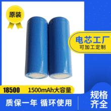 18500  1400MAH 钢壳锂电池 LED灯手电筒 摇控船 摇控飞机等电池