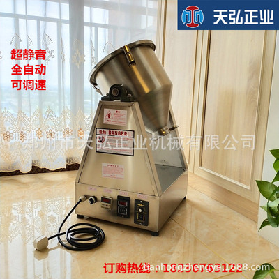 小型实验室可用干粉搅拌机不锈钢药房化验室粉末食品添加剂混合机