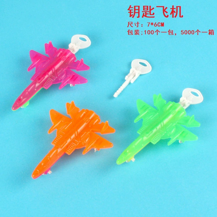 Children's toy gun, ring, drum, airplane for kindergarten for boys and girls, Birthday gift, wholesale