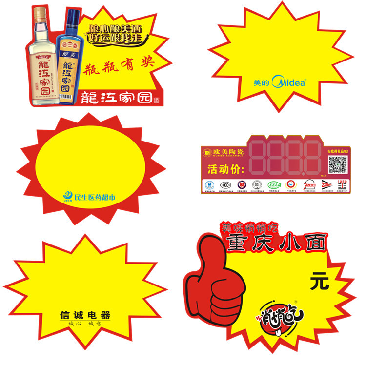 爆炸贴定制详情04