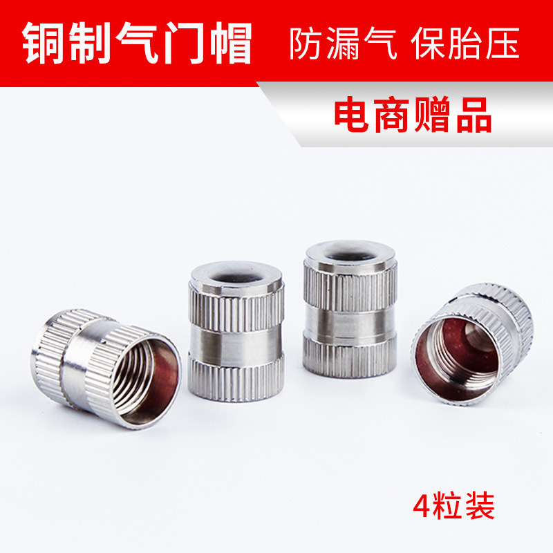 汽车气门嘴帽铜合金气门帽轮胎帽气门芯个性气门嘴 4只装批发代发