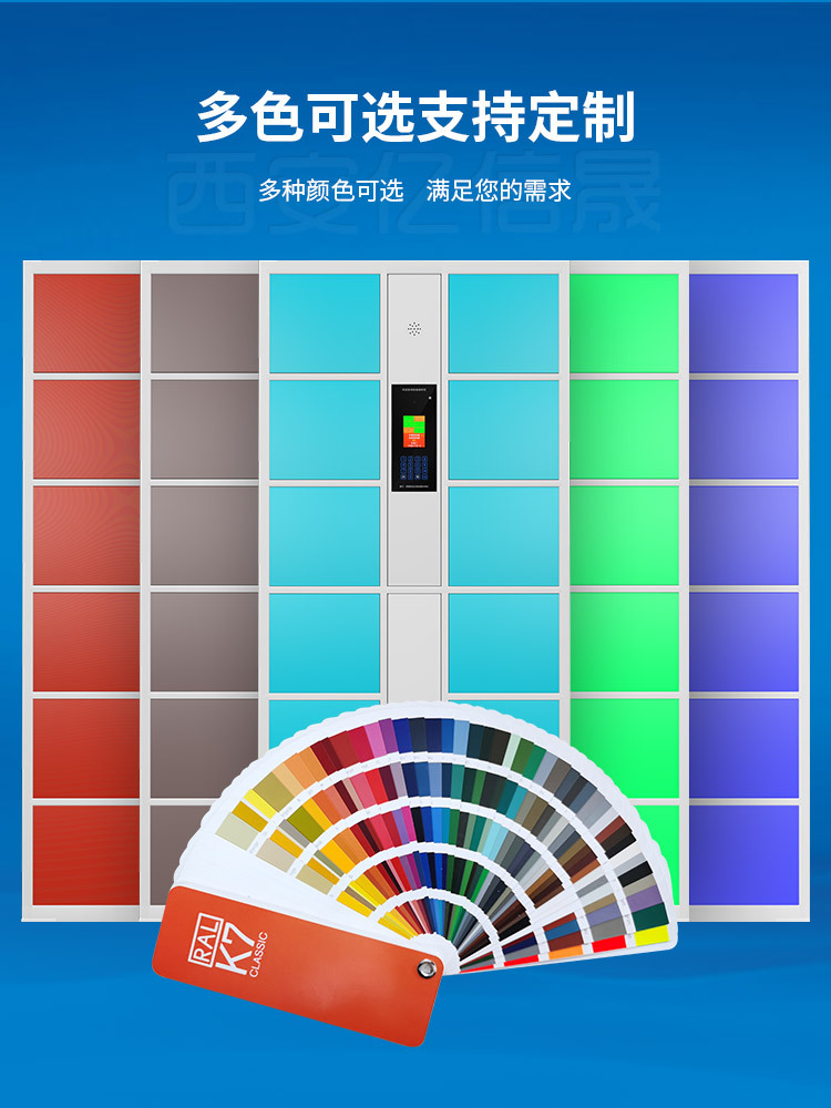 智能人臉識別儲物柜0_11.jpg
