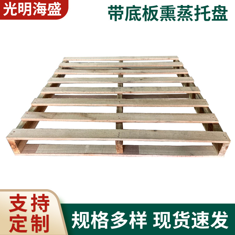 仓储物流二面进叉木质卡板 带底板熏蒸托盘厂家供应叉车卡板