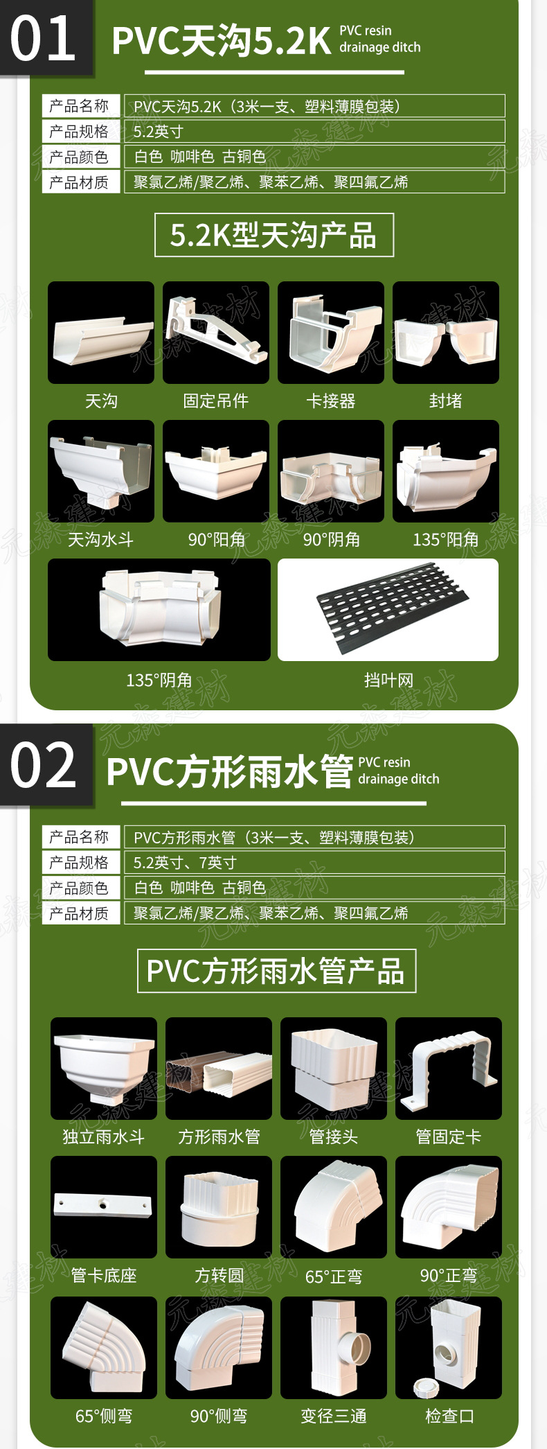 PVC详情页_04.jpg