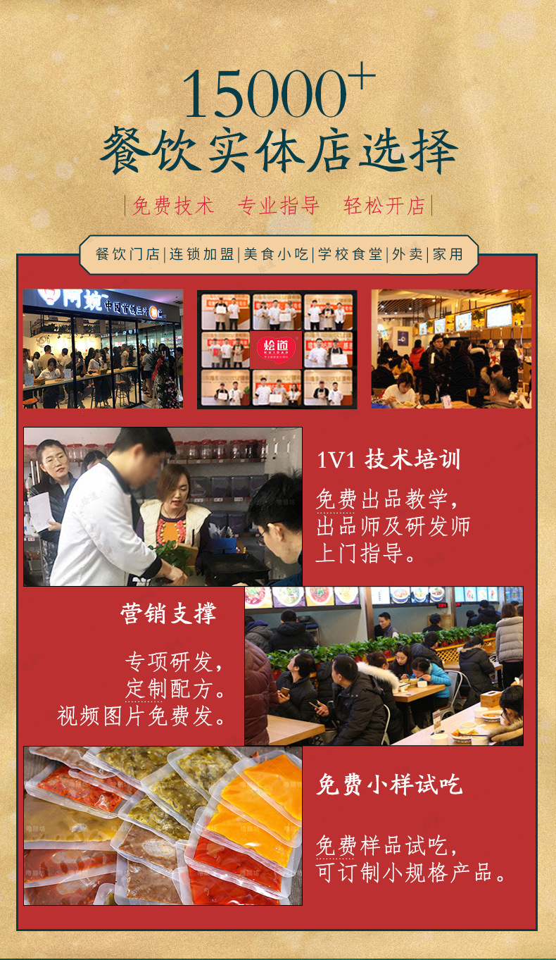 酸菜火锅详情页及主图源文件8_10